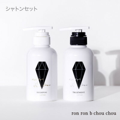 【ふるさと納税】シャンプー&トリートメント シャトンセット 290g×2本 翠茉Jasmine【1636861】