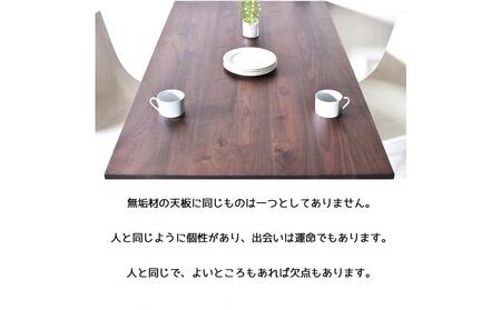 【クールな黒鉄脚のダイニングテーブル】 TEZUダイニングテーブル140 ウォールナット 無垢材 国産 大川家具