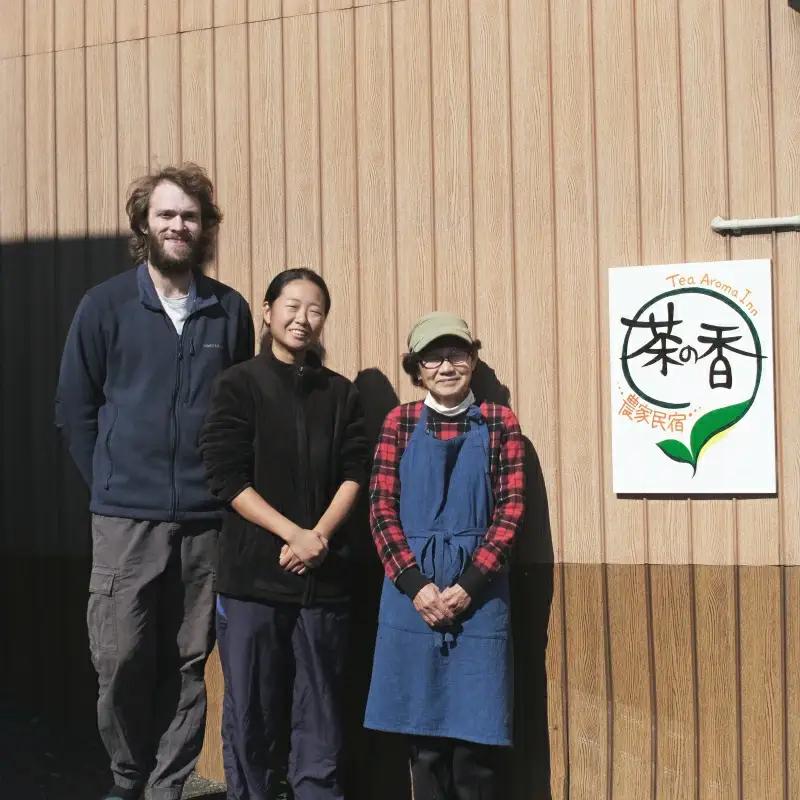 1日1組限定！！　茶畑見学＋選べる体験コース　1泊2日朝夕食事付 お2人様招待券 / 和歌山 田辺市 お茶 体験 宿泊 茶畑 飲み比べ 食事付 ペア【ntc017】