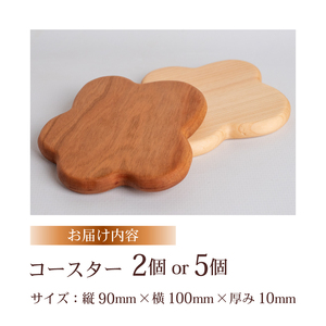 お花コースター（2枚）セット【木製商品】 コースター OL009