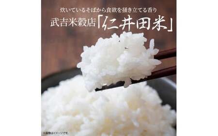 【新米受付】令和8年度産米ウソのような本当の香りに感動！仁井田米10㎏／ Btb-B15 米 コメ こめ 香り米 ブランド米 白米 精米 オリジナルブレンド 10キロ
