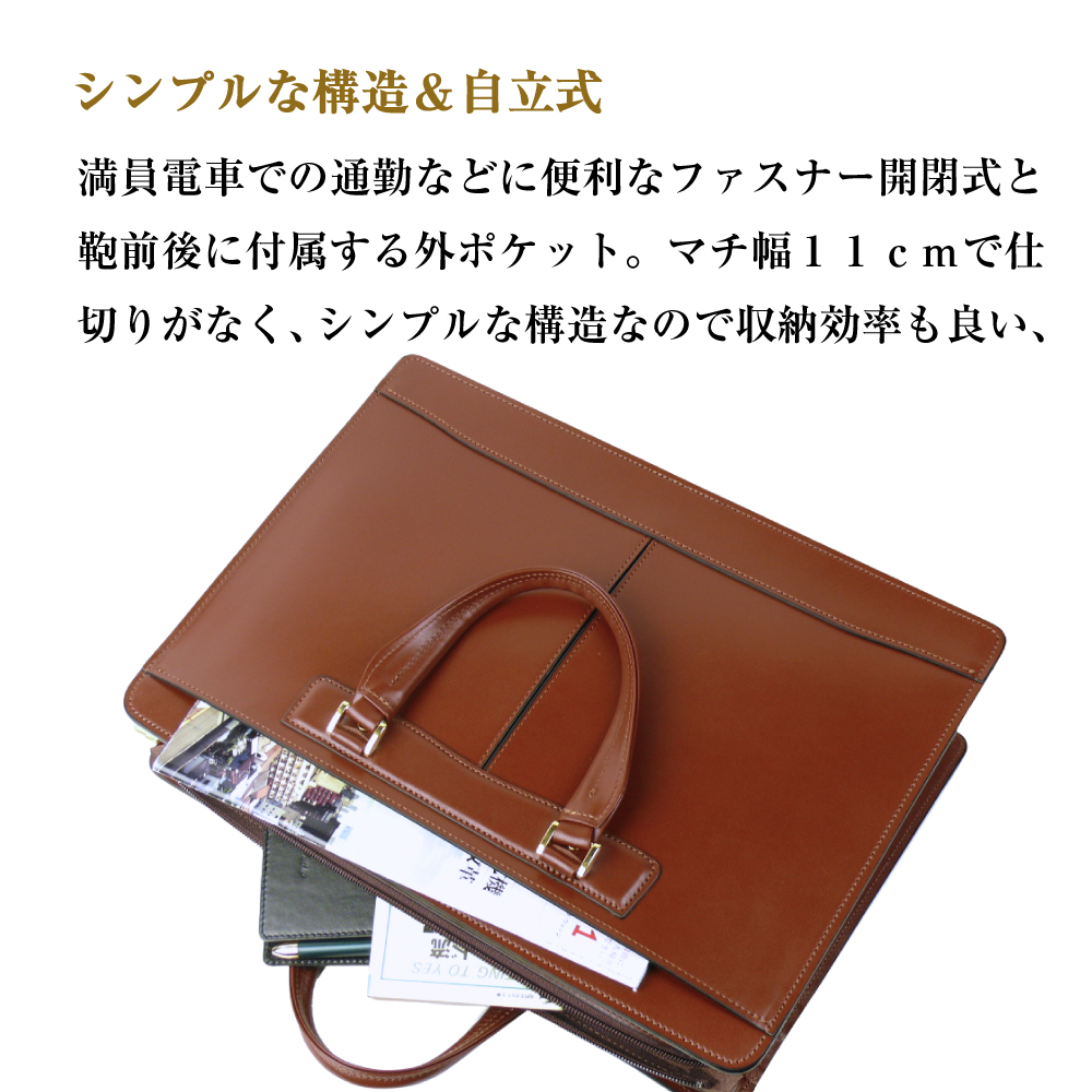 通勤や商談に、使うほどに馴染む本革鞄　【バンクブリーフ】（ダークブラウン）_イメージ2