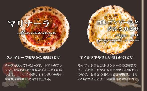 《フォカッチャ付き！》本格自家製ナポリピザ4種類-厳選詰め合わせセット [マルゲリータ マリナーラ ゴルゴンゾーラ モッツァレラ 時短調理 一人暮らし 冷凍食品 宮崎県高原町 送料無料 故郷納税 20