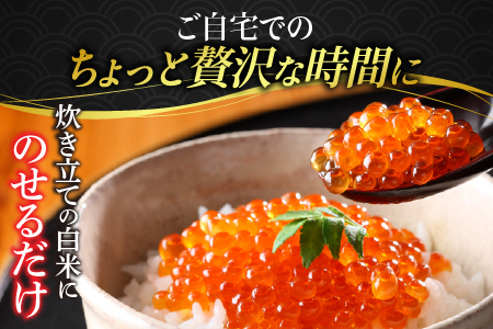 ＜計320g＞根室海鮮市場＜直送＞いくら醤油漬(鮭卵)160g×2P B-28012