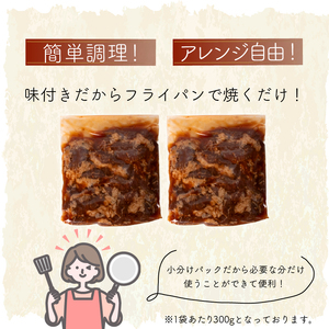国産 豚 ハラミ 秘伝のタレ 味付け 1.8kg ( 300g×6パック )
