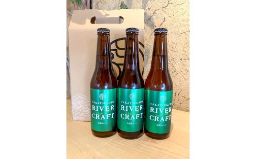 【全6回定期便】高津川リバービア クラフトビール3本セット（初回オリジナルグラス2個付き）【益田マスカットエール 吉賀茶エール 美都いちごセゾン クロモジギャルド レモングラスAPA 空港はちみつエール 330ml 3本 6回 定期 各月配送 酒 ビール 地ビール クラフトビール 6種 食前酒 苺 マスカット 無農薬 化学肥料不使用 飲み比べ 贈り物 ギフト 詰め合わせ セット 冷蔵】