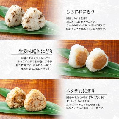 ふるさと納税 南魚沼市 おにぎり 6種食べ比べ 80g×計12個 コシヒカリ 魚沼産 新潟県 南魚沼市 |  | 02