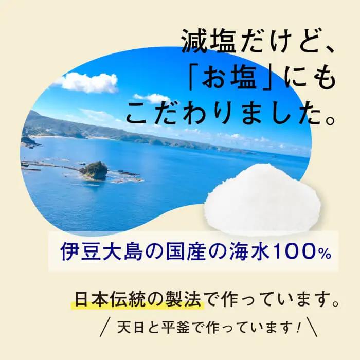 塩ぬき屋 65%減塩 なめ茸(200g×1)|なめたけ