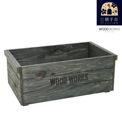 ふるさと納税 横手市 WOODWORKS　ヴィンテージ風 木箱 蓋なしタイプ【カラー:ミリタリーグリーン】
