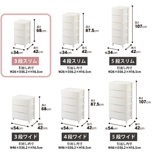 収納チェスト　ルームスシェード　343　幅34cm　3段　ブラウン【010S036】