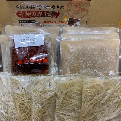 ふるさと納税 延岡市 【TVで紹介!】辛麺本舗さやか　冷凍辛麺Aセット　1人前×5パック |  | 02