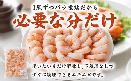 特大むきえび ブラックタイガー お試し 900g【背ワタなし 訳あり サイズ不揃い 冷凍 簡単調理 時短 エビ 海鮮 魚介】