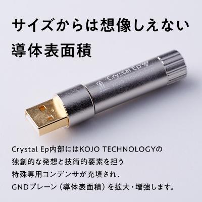 ふるさと納税 平川市 スティック型仮想アース Crystal EpUA |  | 01