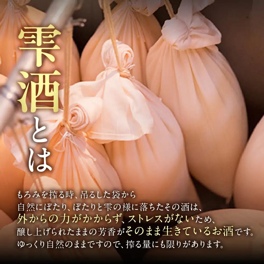 秘蔵雫酒 真 1800ml 蒲酒造場 飛騨市