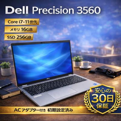 ふるさと納税 秦野市 【Dell Precision 3560】第11世代Core i7 / メモリ16GB / 256G