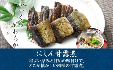 北海道 にしん甘露煮 100g 4袋 北海道産 にしん ニシン 鰊 甘露煮 国産 にしんそば 蕎麦 ご飯 お酒 お供 惣菜 おかず 人気 和食 お取り寄せ ギフト 送料無料 常温 タカハシ食品 函館市