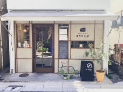 【ヨウケル舎】お茶とおやつヨウケル舎３時のおやつセット（焼き菓子詰め合わせ）スイーツ 焼菓子 定番 季節 パウンドケーキ クッキー 詰合せ 詰め合わせ 個包装 おすそ分け おやつ セットギフト プレゼ