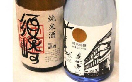 純米吟醸 「たまラベル 美丈夫」・純米「須崎」720ml ２本セット 高知県 須崎市