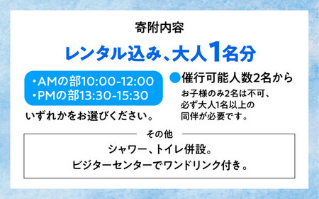 【SUP・カヤック・スノーケル・大人1名様】海のプロガイドが天候と希望に合わせてコーディネート [ASCG008]