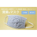 【ふるさと納税】マスク 医療用ガーゼと脱脂綿で製造 1枚（子供用デニム）016123