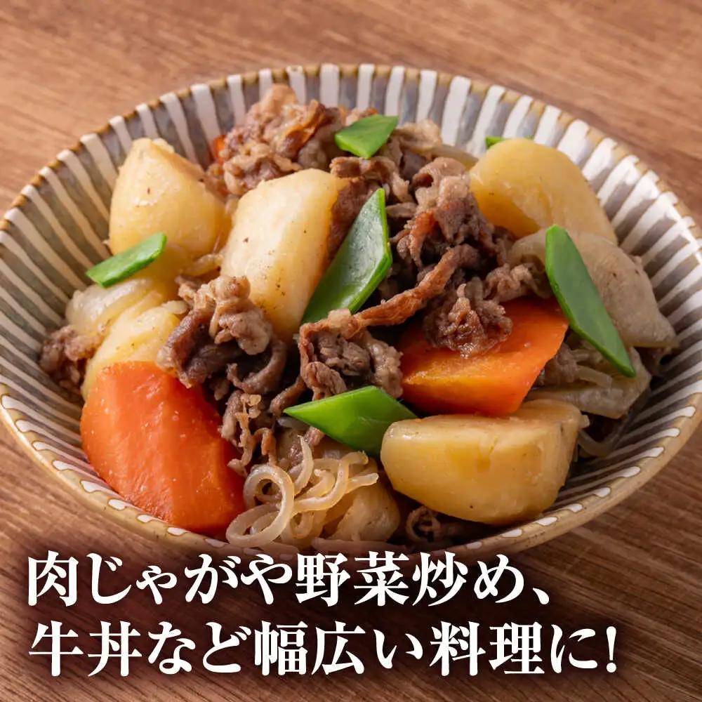 【全6回定期便】 赤牛 切り落とし 500g / 牛肉切り落とし 和牛 熊本県産 冷凍[AYBV014]