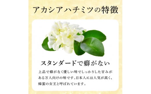 アカシアはちみつ 1kg(500g×2本) 伊達市産 国産 天然 蜂蜜 ハチミツ ハニー   調味料 はちみつ 加工品 食品 F20C-292