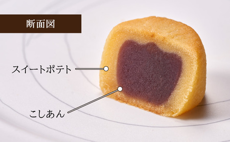 和菓子 花園万頭 スイートポテあん 15個入 スイートポテト