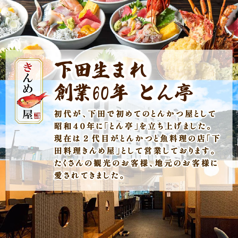 ＜とん亭＞地魚煮付　沖金目鯛切身