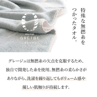 (今治タオル) グレージュ フェイスタオル (ピンク)【I00179FT1P】【1505864】