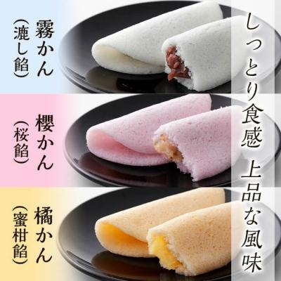 ふるさと納税 霧島市 創作生かるかん3箱(霧かん・櫻かん・橘かん計18個)【徳重製菓とらや】　A-080 |  | 01