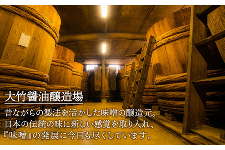 【人気No.1 ！自慢の赤みそ】もっと田舎味噌4個セット【株式会社大竹醤油醸造場】食品 料理 調味料 味噌 赤みそ 手作り 手造 伝統 厳選 人気 10,000円 10000円 一万円 送料無料 [M