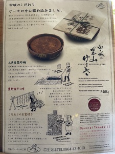 ケーキ 宇城の里山ケーキ 2個セット
