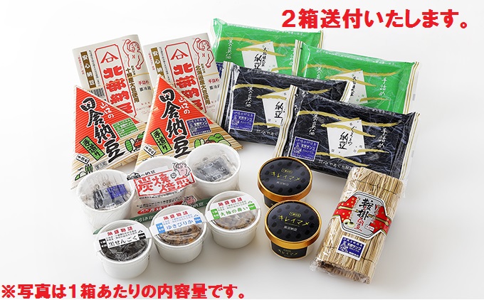 やまぐちの手詰め納豆(7種15個入)2箱【F016】
