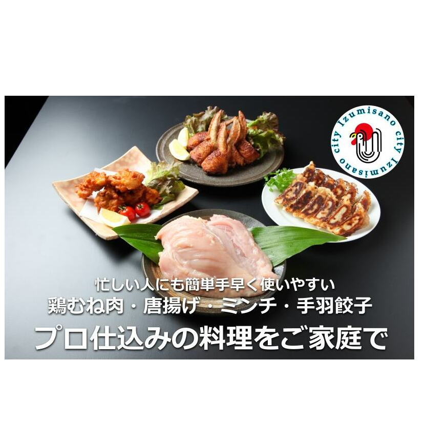下処理不要の時短調理食材 さのうまみ鶏 しっとりむね肉1kg+からあげ用むね肉1kg  010B954_イメージ5
