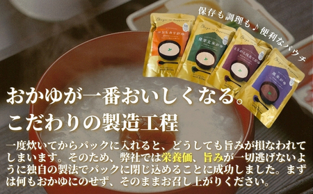 おかゆ  備蓄用 玄米がゆ スタンドパック 280g×10個 お粥 防災 備蓄 長期保存 5年超 レトルトパック 防災 防災グッズ 備蓄 家庭備蓄 非常食 防災食 災害対策 ローリングストック お粥 