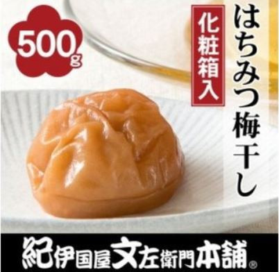 
はちみつ梅干し500g　紀州南高梅うめぼし和歌山産(化粧箱入)
