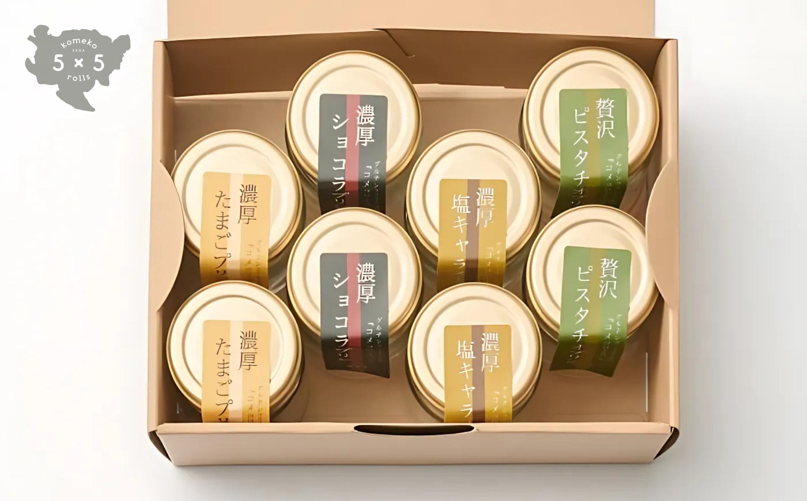 5×5rolls ごきげんプリン8個入りBOX(たまご・ショコラ・塩キャラメル・ピスタチオ 各2個)