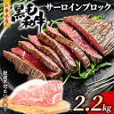 【ふるさと納税】牛肉 兵庫県産 黒毛和牛 サーロイン ブロック 2.2kg【牧場直売店】[ お肉 ローストビーフ ステーキ アウトドア バーベギュー BBQ 霜降り ]　【お肉・牛肉・ステーキ・焼肉・バーベキュー・サーロイン】