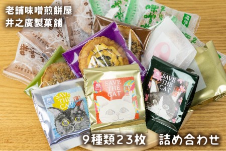 猫 ニャンニャン 福袋 / ラーメン 蕎麦 など 詰め合わせセット 保護猫 ネコリパブリック