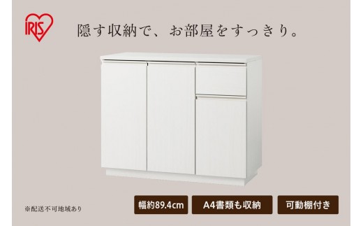 リビングキャビネット RCB-890R オフホワイト