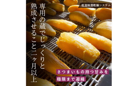 熟成ほしいも《100g×8袋》平干し　しっとり甘い「峰の月」 熟成 干し芋 ほしいも ほし芋 鉾田 干しいも  国産 おすすめ 人気 ギフト プレセント 送料無料 産地直送 旬 しっとり 美味しい 芋