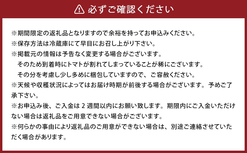 桃太郎トマト M玉 2kg