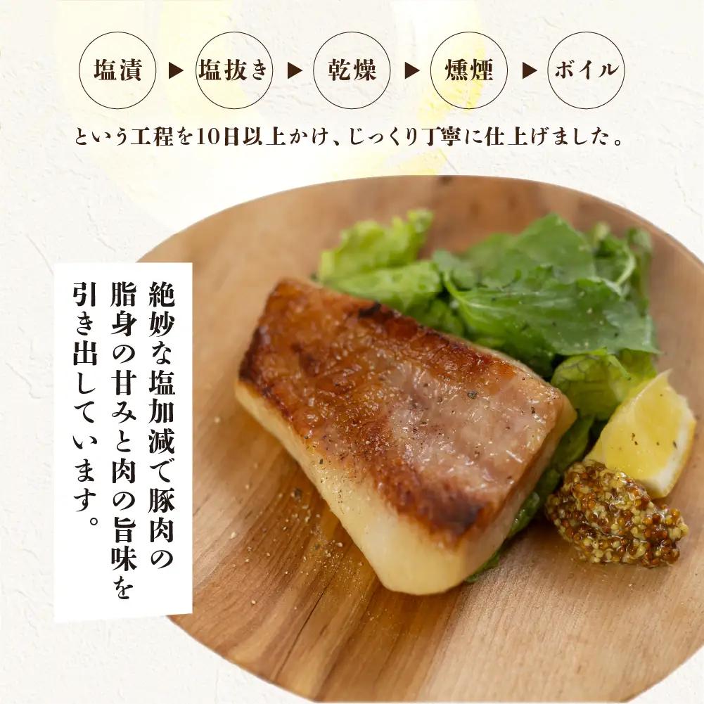 【飛騨 味職人】ボーノポーク豚とろベーコン 約900g（約300g×3）ベーコン【57-20】