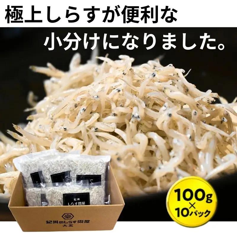 釜あげしらす　化粧箱約900g【AN005-dig004】