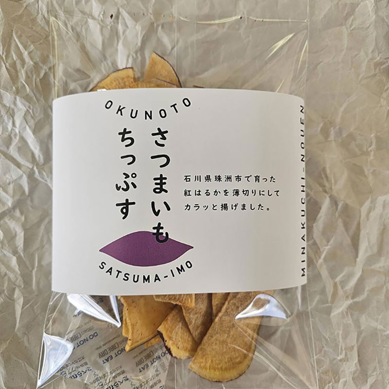 【ふるさと納税】さつま芋 さつまいもちっぷす 60g入×4袋 菓子 サツマイモ 芋 珠洲市　お届け：2026年1月上旬～2026年5月下旬まで