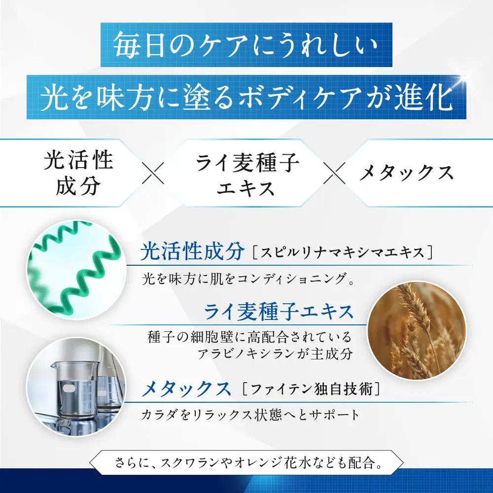 【ファイテン】メタックスローション b 1000ml（詰替用）