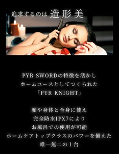 【株式会社シティライフ】PYR-KNIGHT パイラナイト