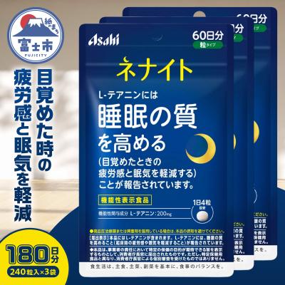 ふるさと納税 富士市 アサヒグループ食品 ネナイト 240粒入り(60日分)×3袋 [sf116-004]