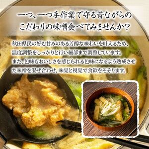 【3回定期便】こし味噌  10割麹「秋田にかほ味噌」1.5kg（750g×2）