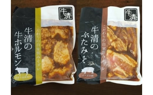 1504　自家製 みそダレ Aセット　/ 黒毛和牛ホルモン 牛清 バーベキュー BBQ キャンプ 牛肉 ぶた肉 特製 味噌漬 味付 大人気 伊勢志摩 三重県 伊勢市